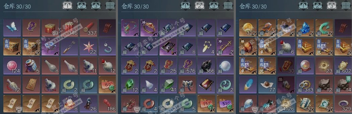 NSH321264逆水寒手游账号详情图3
