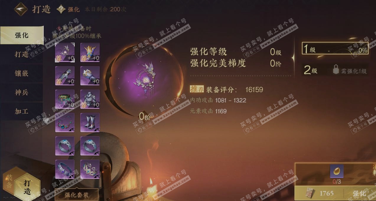 NSH321264逆水寒手游账号详情图4