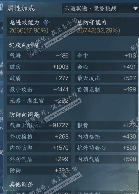 NSH321264逆水寒手游账号详情图16