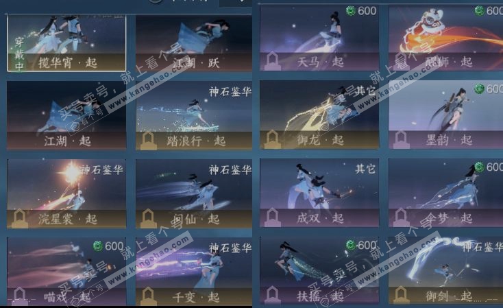NSH321264逆水寒手游账号详情图17
