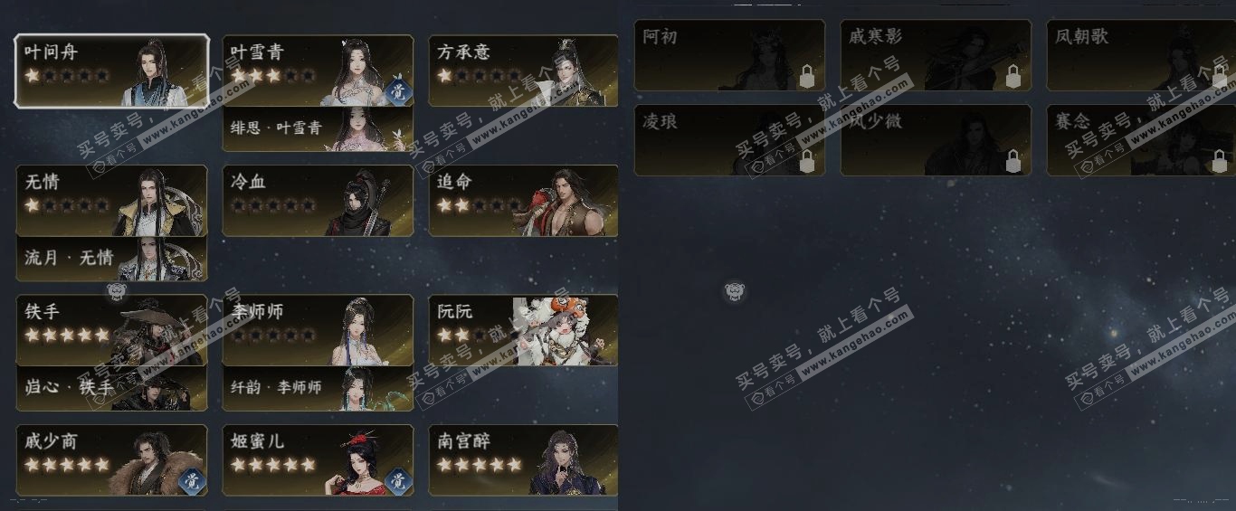 NSH321264逆水寒手游账号详情图18