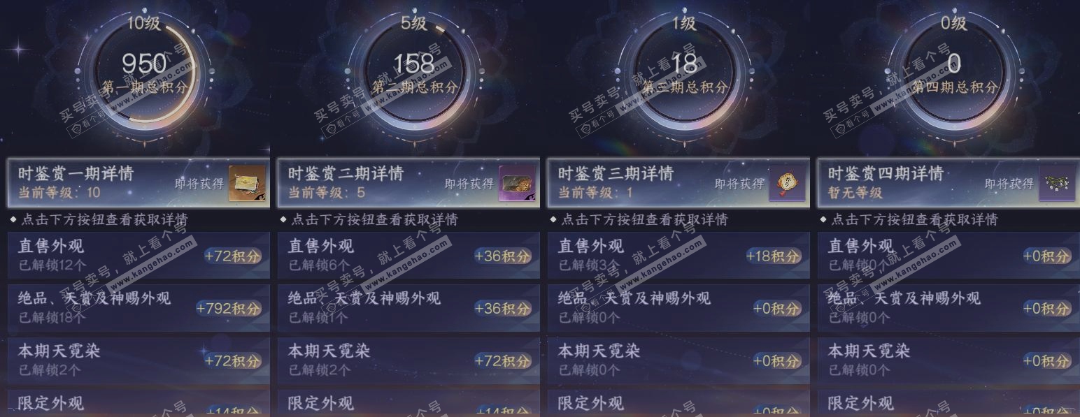 NSH321264逆水寒手游账号详情图19
