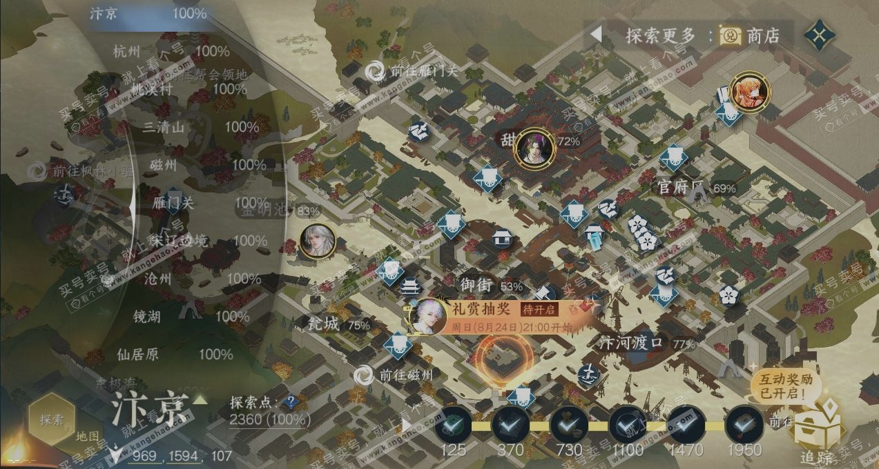 NSH321264逆水寒手游账号详情图13