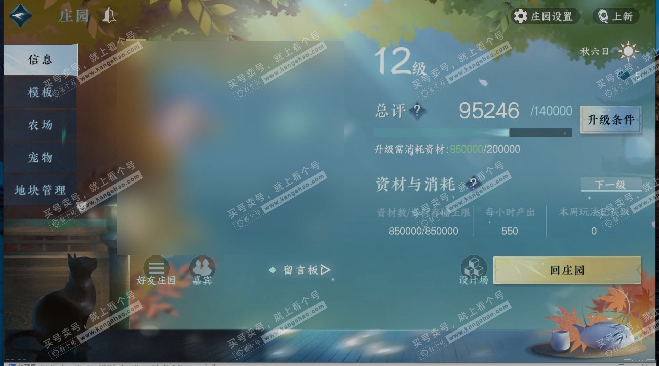 NSH321264逆水寒手游账号详情图27