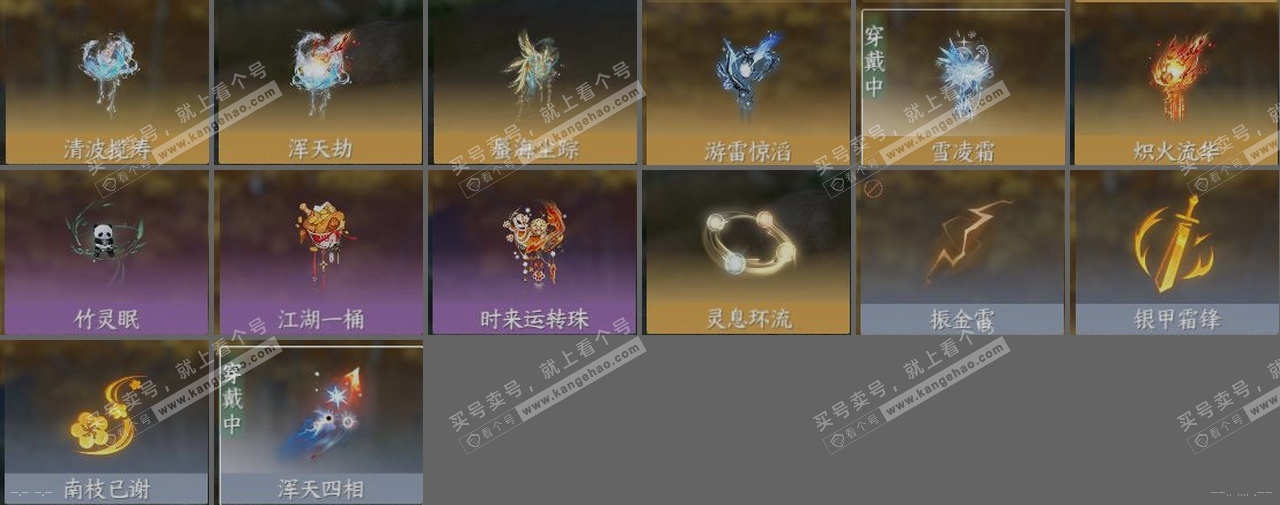 NSH321264逆水寒手游账号详情图23