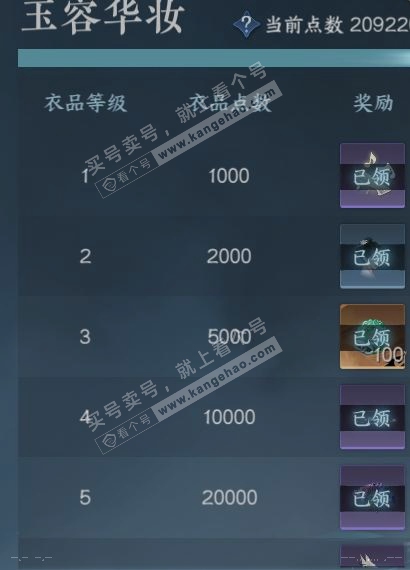 NSH321264逆水寒手游账号详情图25