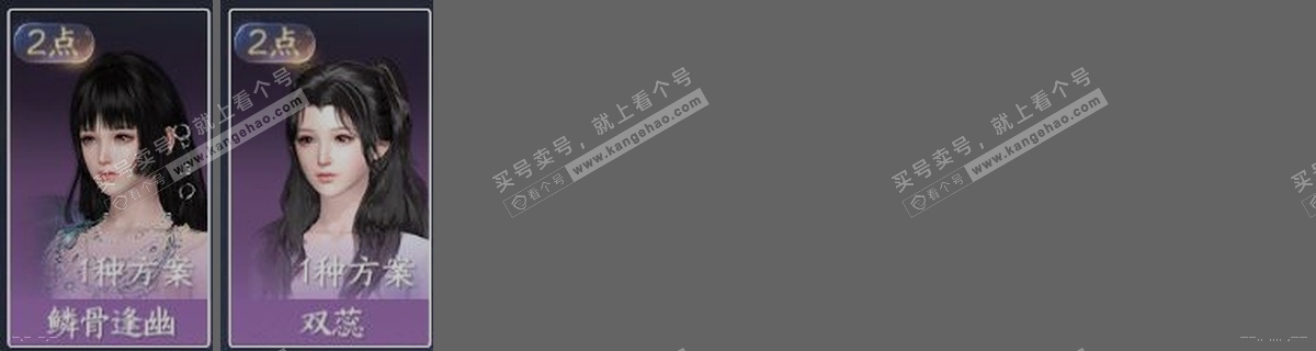 NSH321264逆水寒手游账号详情图30