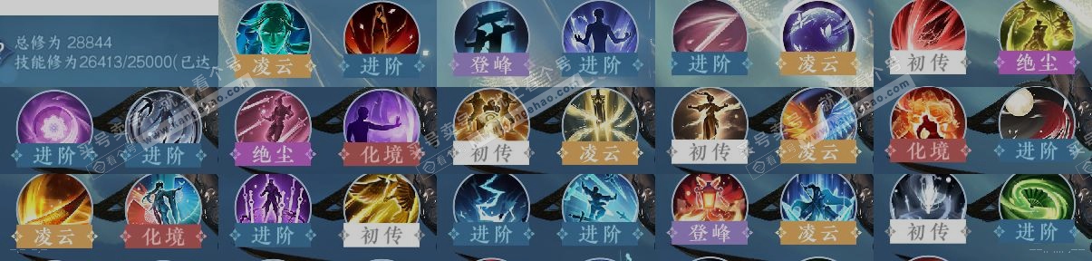 NSH321265逆水寒手游账号详情图12 NSH321265逆水寒手游账号详情图12