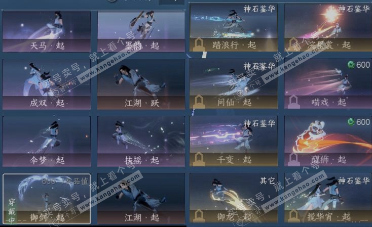 NSH321265逆水寒手游账号详情图16 NSH321265逆水寒手游账号详情图16