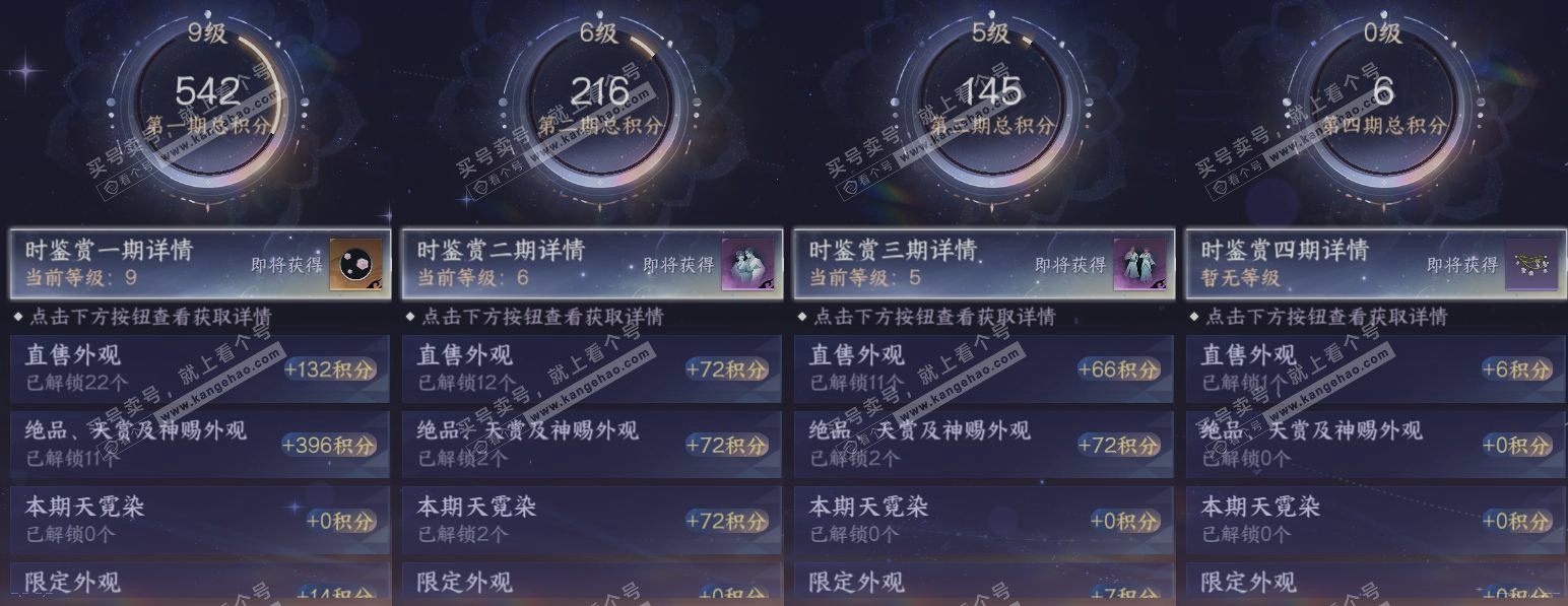NSH321265逆水寒手游账号详情图18 NSH321265逆水寒手游账号详情图18