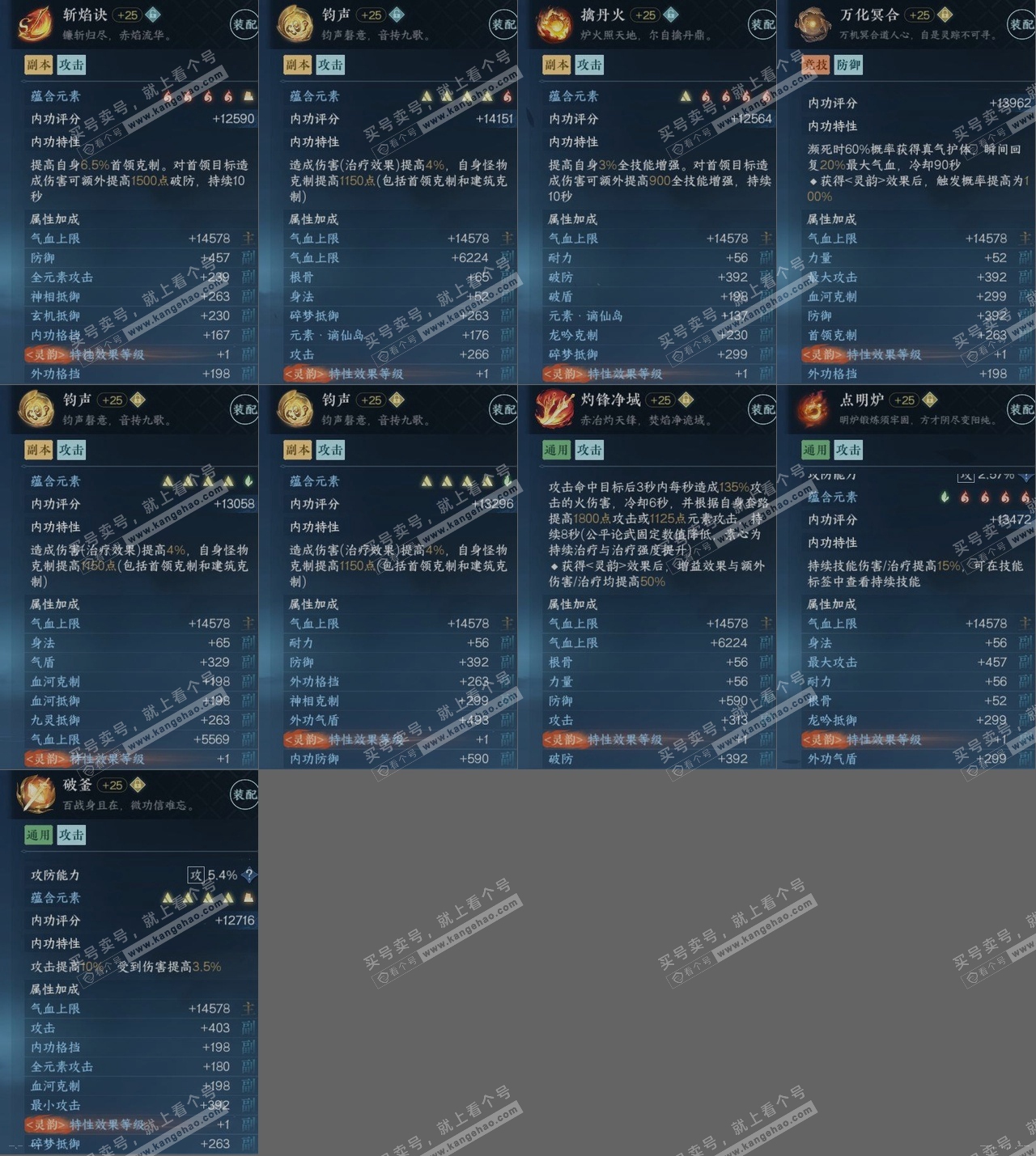 NSH321265逆水寒手游账号详情图15 NSH321265逆水寒手游账号详情图15