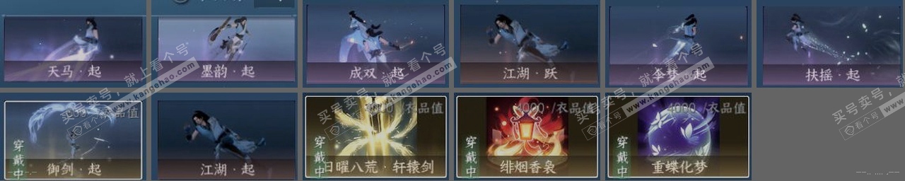 NSH321265逆水寒手游账号详情图21 NSH321265逆水寒手游账号详情图21