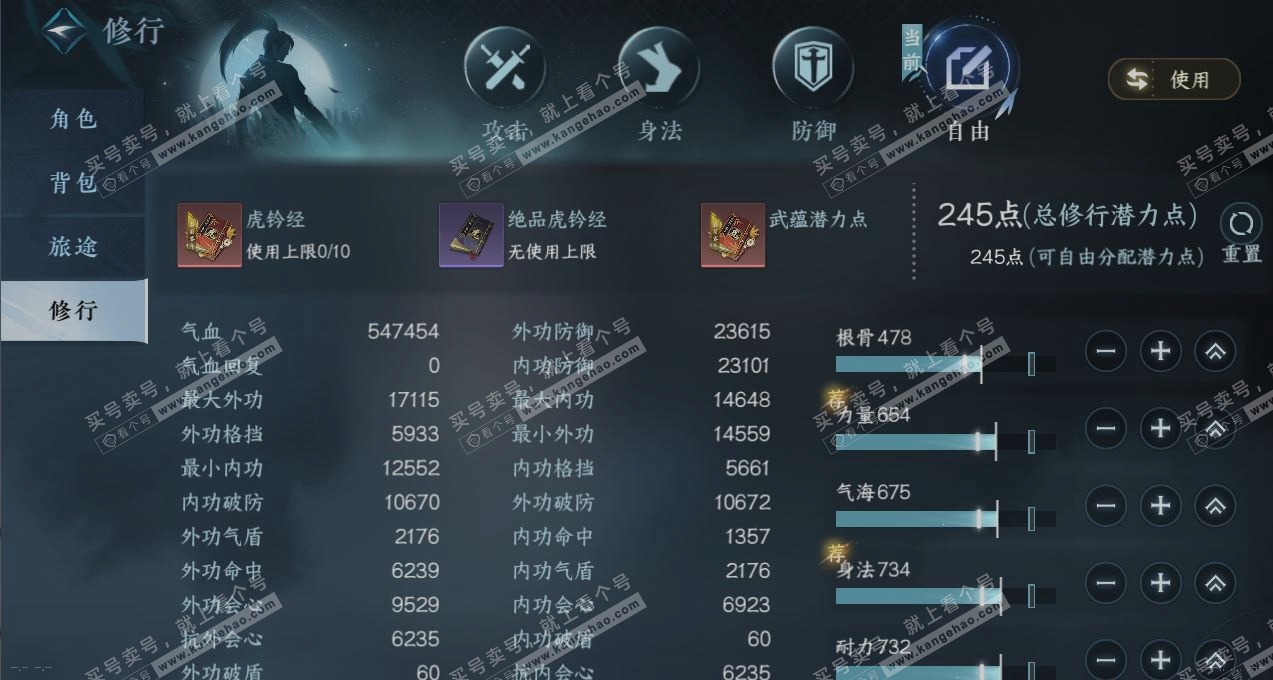 NSH321265逆水寒手游账号详情图23 NSH321265逆水寒手游账号详情图23