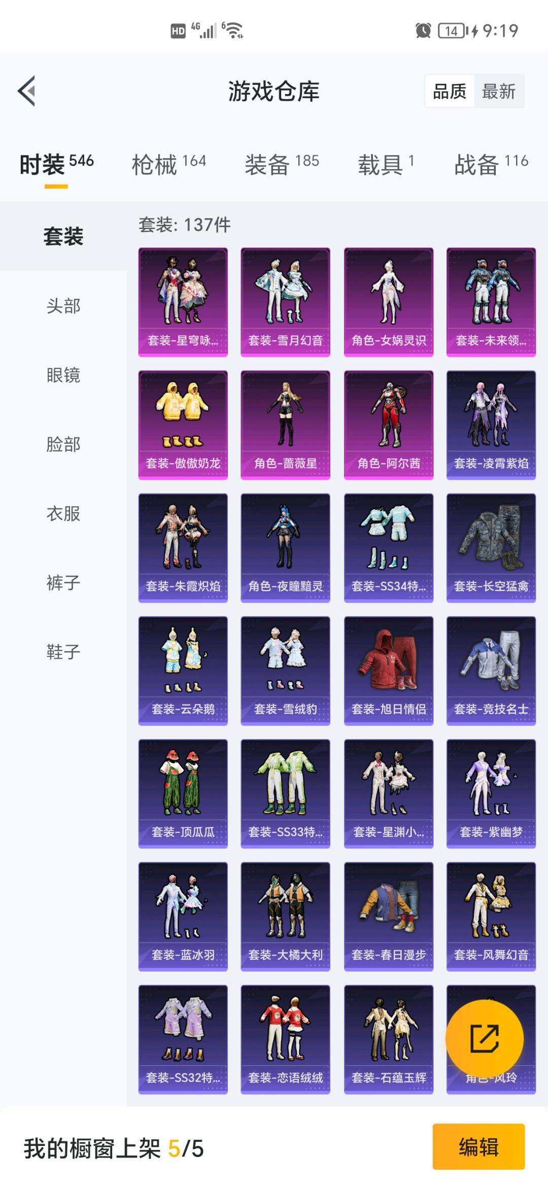 HP3315148和平精英账号详情图2 HP3315148和平精英账号详情图2