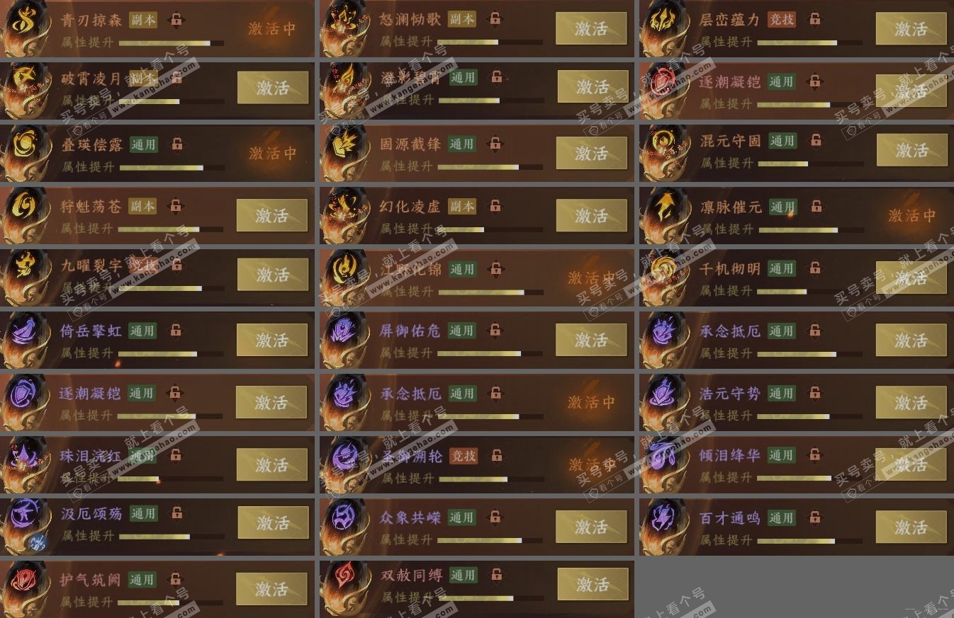 NSH321268逆水寒手游账号详情图5