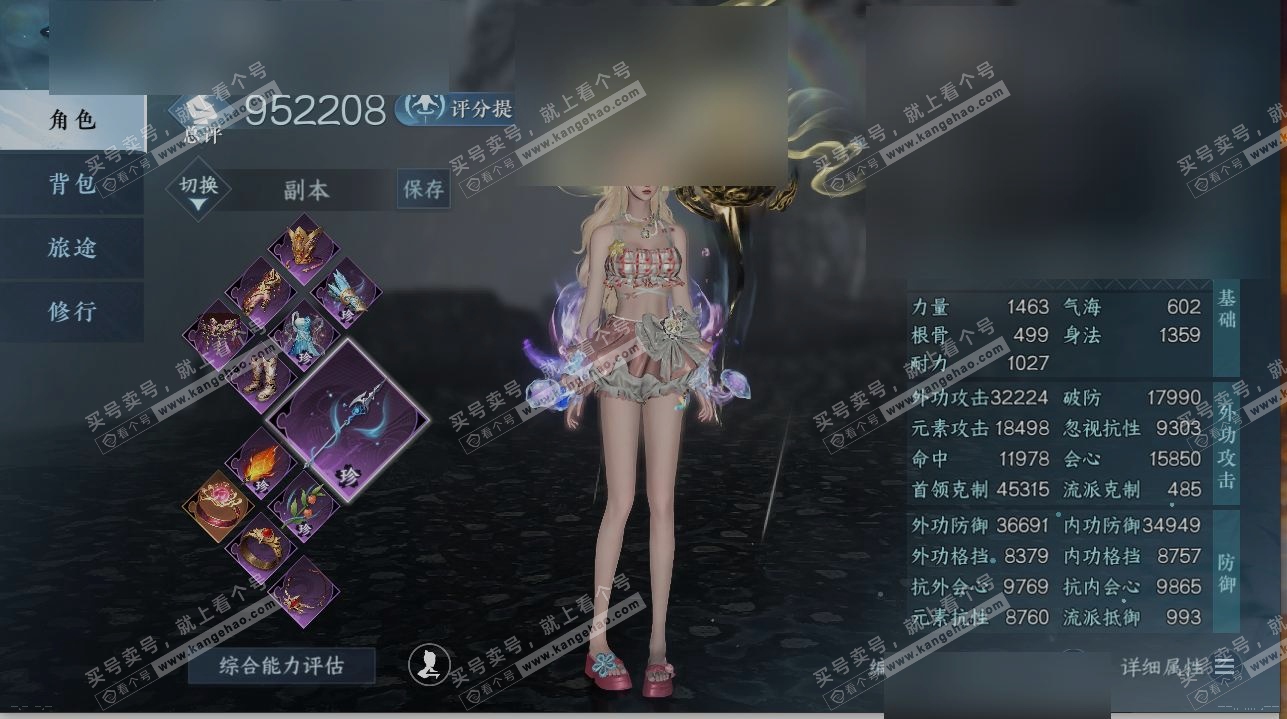 NSH321268逆水寒手游账号详情图1