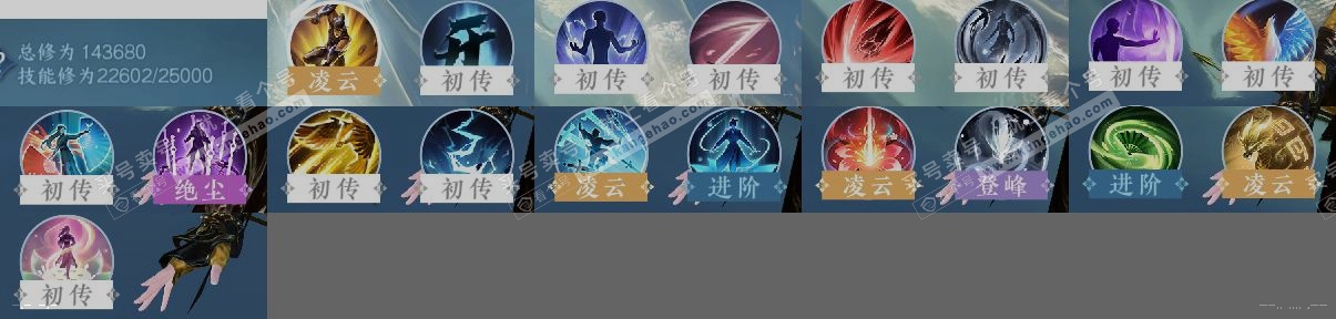 NSH321268逆水寒手游账号详情图12