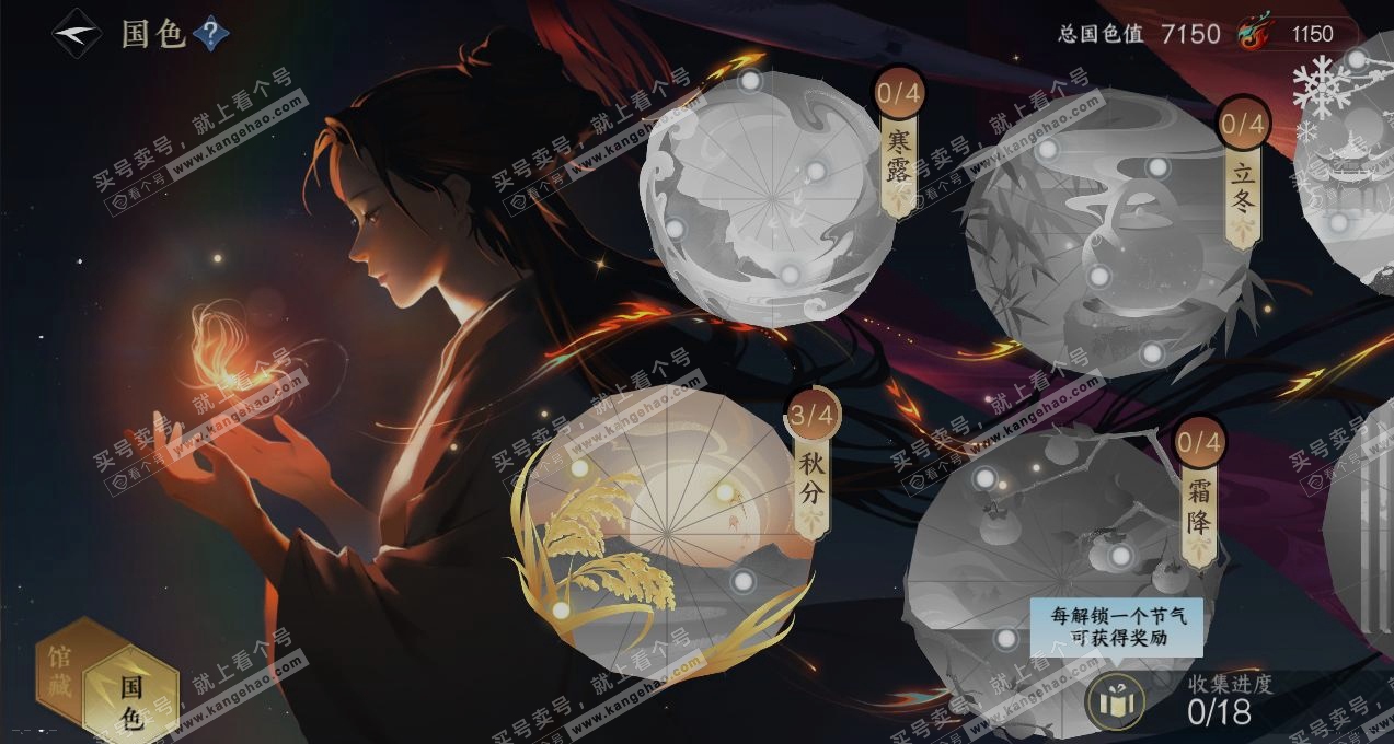 NSH321268逆水寒手游账号详情图8