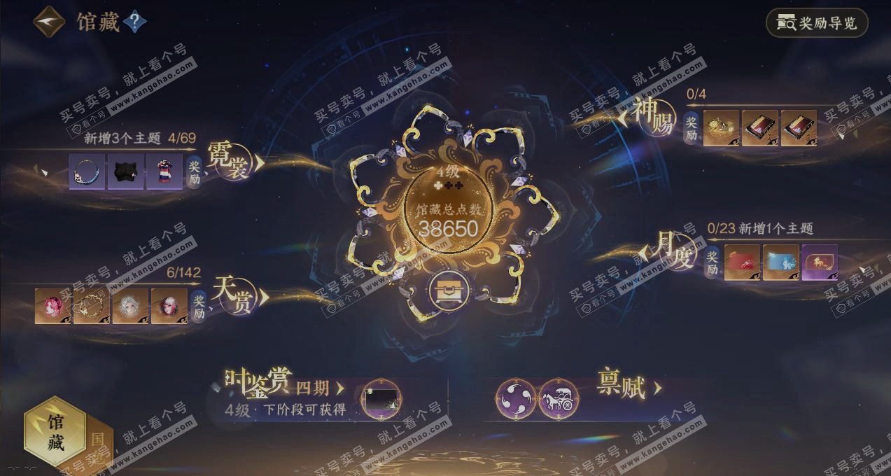 NSH321268逆水寒手游账号详情图7