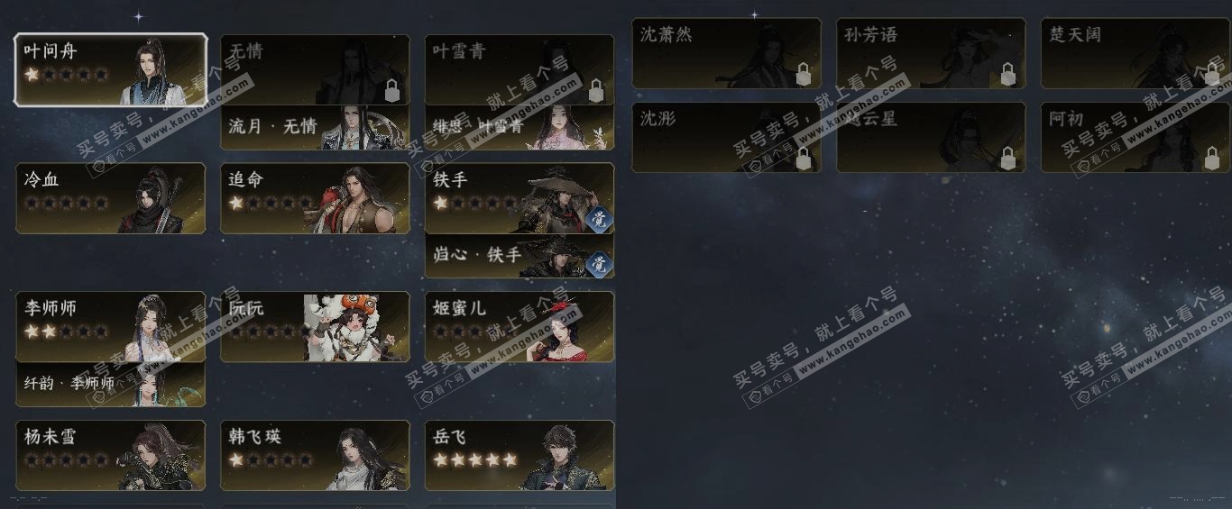 NSH321268逆水寒手游账号详情图18