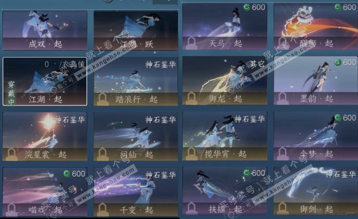 NSH321268逆水寒手游账号详情图17