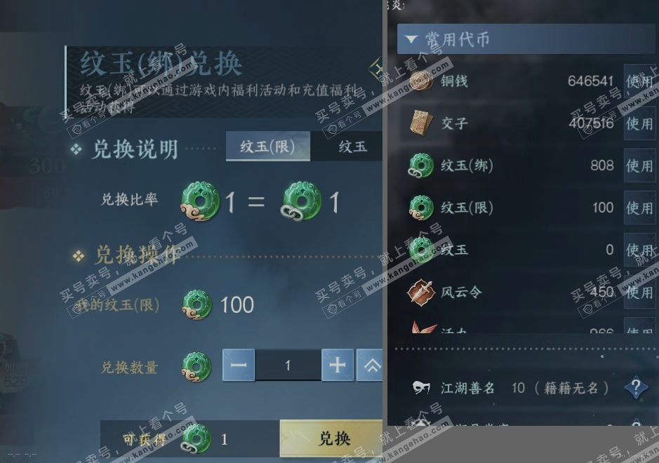 NSH321268逆水寒手游账号详情图21