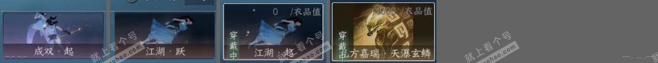 NSH321268逆水寒手游账号详情图22
