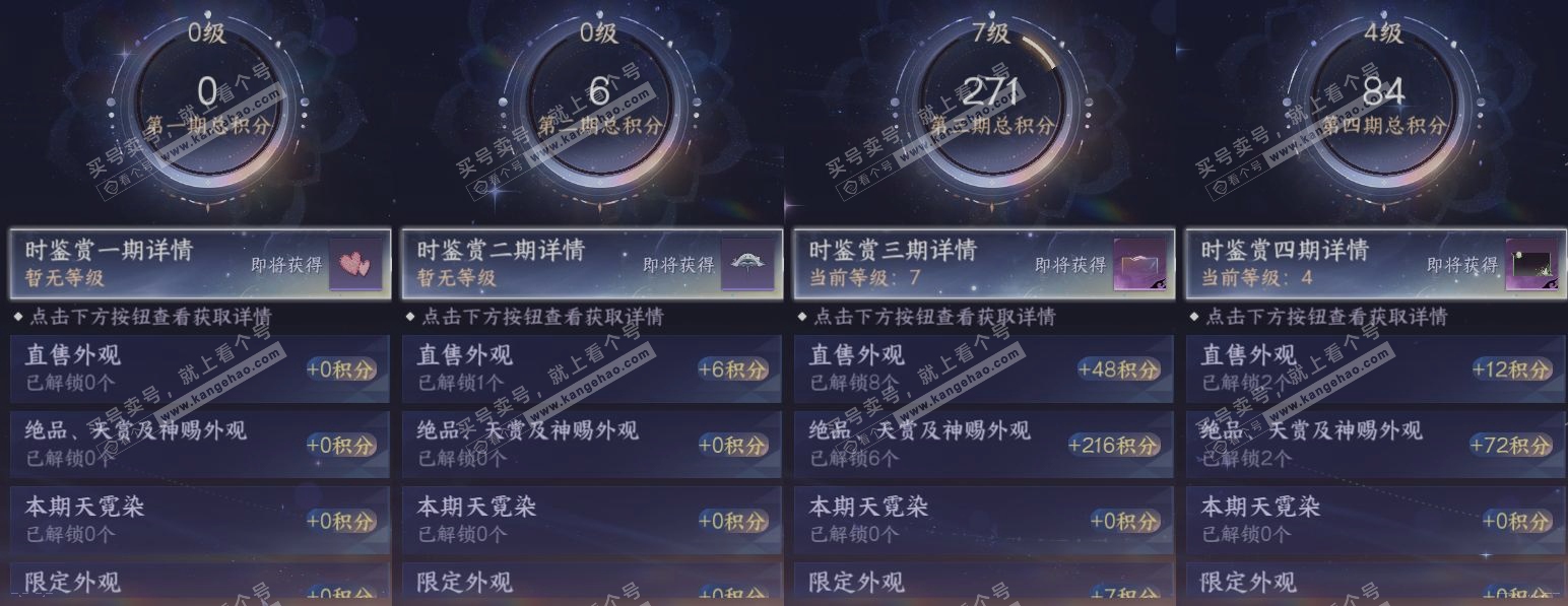 NSH321268逆水寒手游账号详情图19