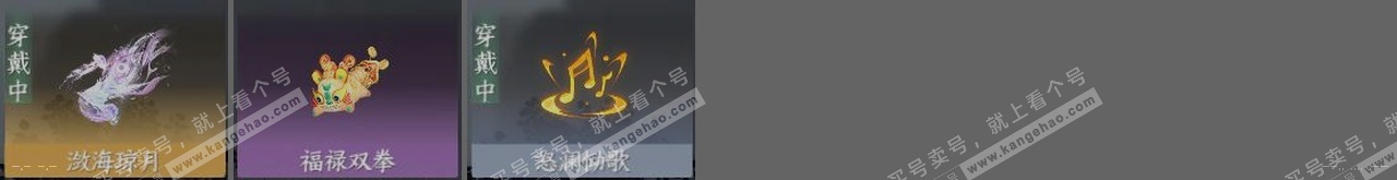 NSH321268逆水寒手游账号详情图23