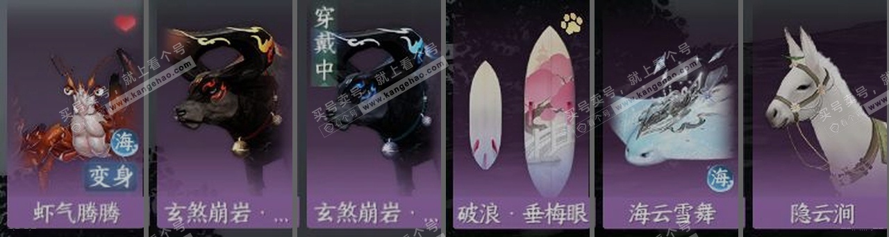 NSH321268逆水寒手游账号详情图30
