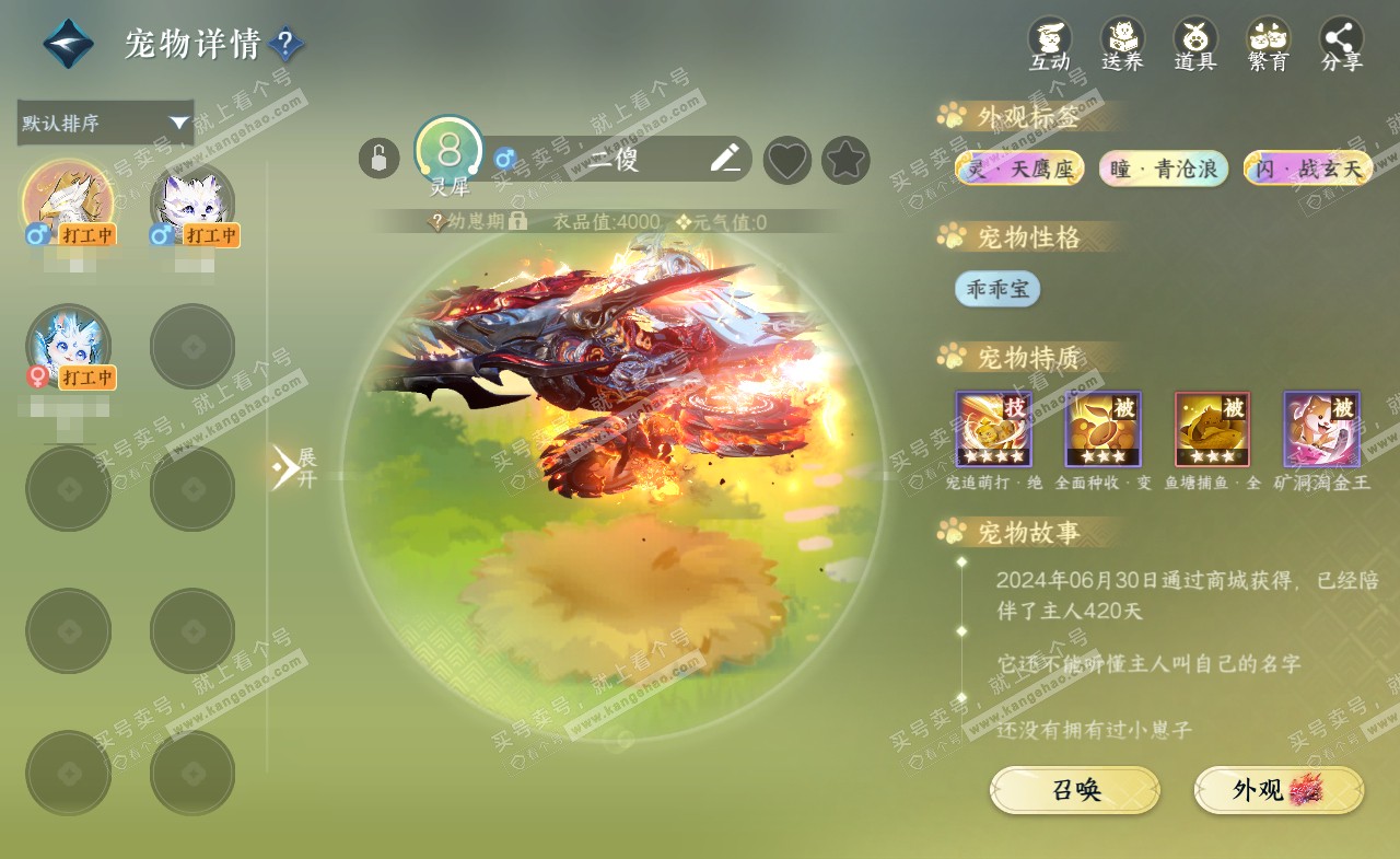 NSH321269逆水寒手游账号详情图42 NSH321269逆水寒手游账号详情图42