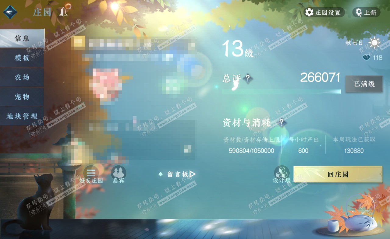 NSH321269逆水寒手游账号详情图72 NSH321269逆水寒手游账号详情图72
