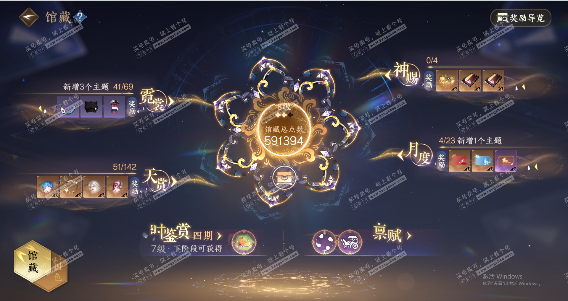 NSH321270逆水寒手游账号详情图25