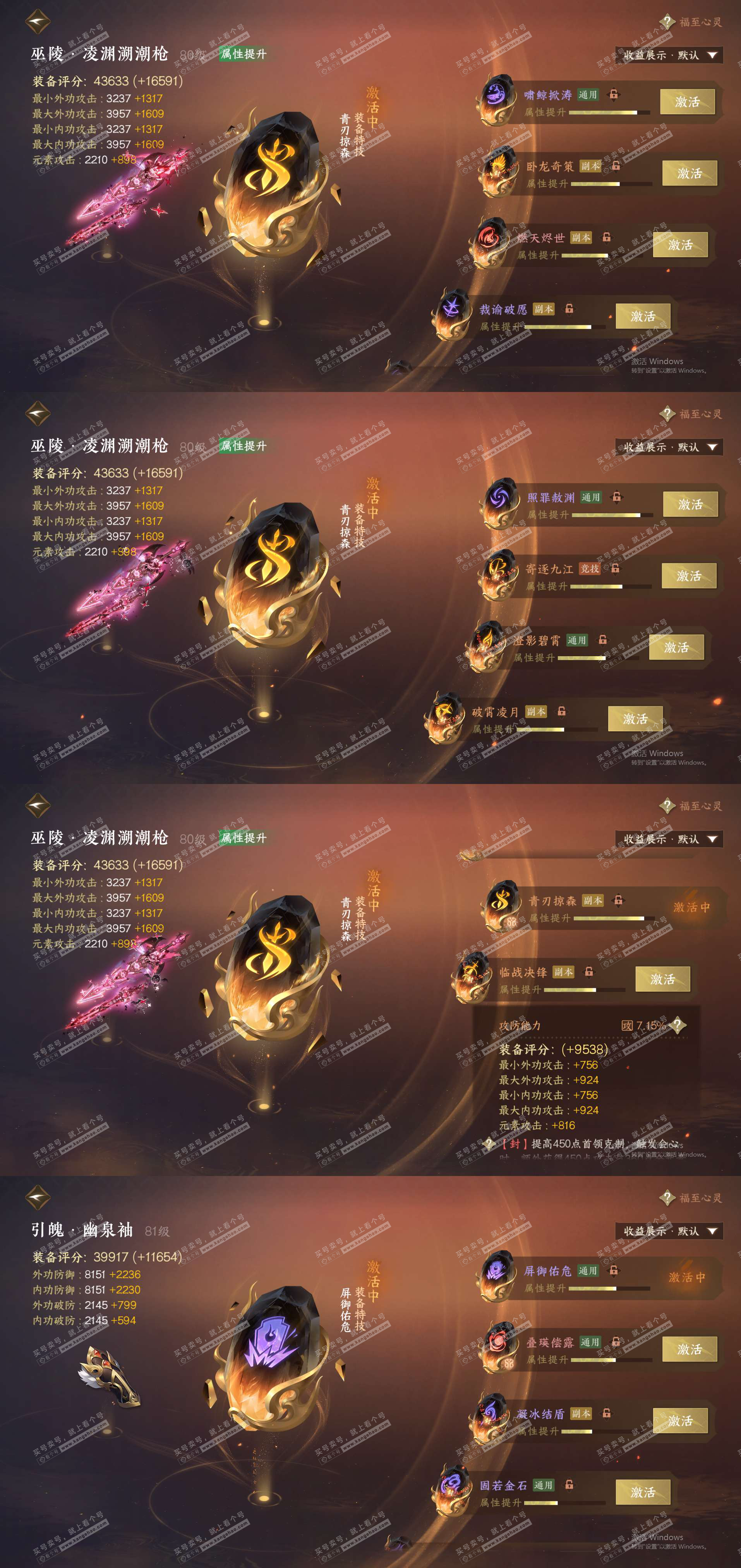 NSH321270逆水寒手游账号详情图29