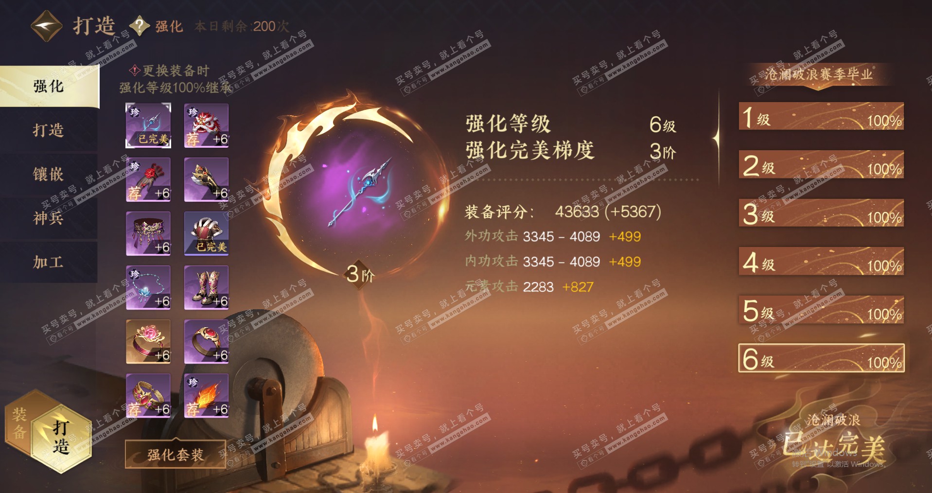 NSH321270逆水寒手游账号详情图34