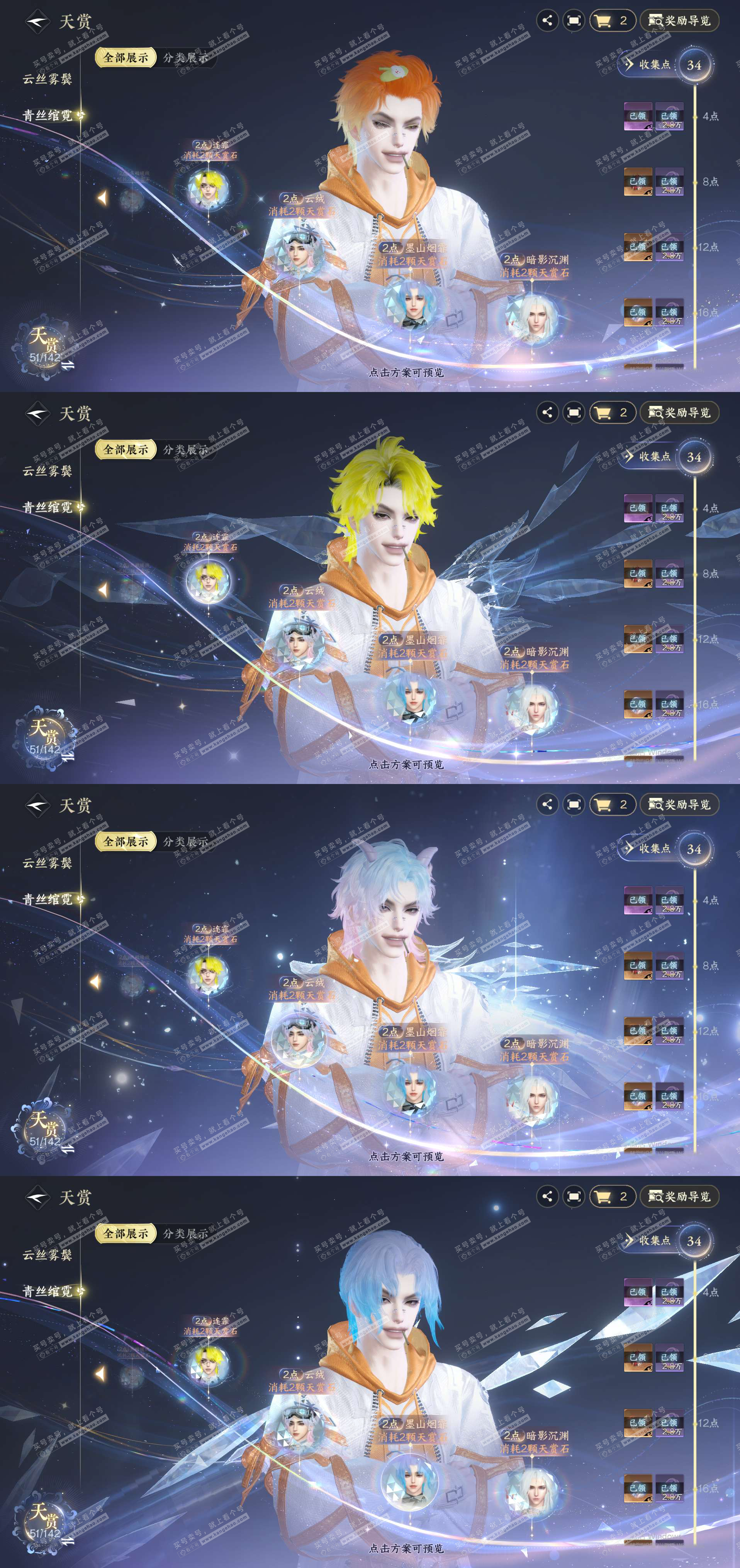 NSH321270逆水寒手游账号详情图9