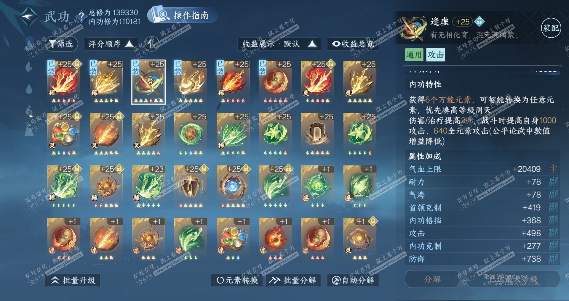 NSH321270逆水寒手游账号详情图41