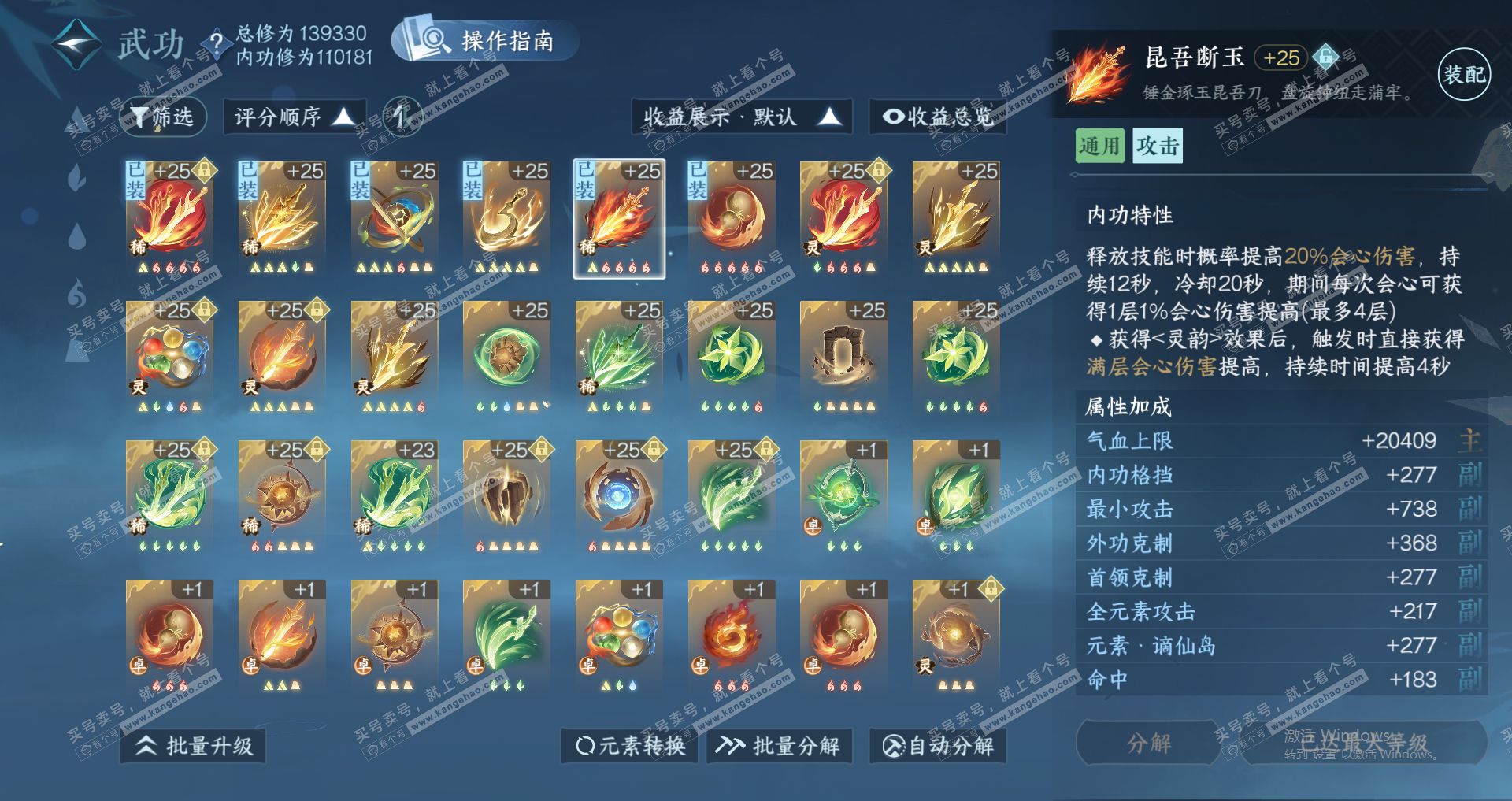 NSH321270逆水寒手游账号详情图43
