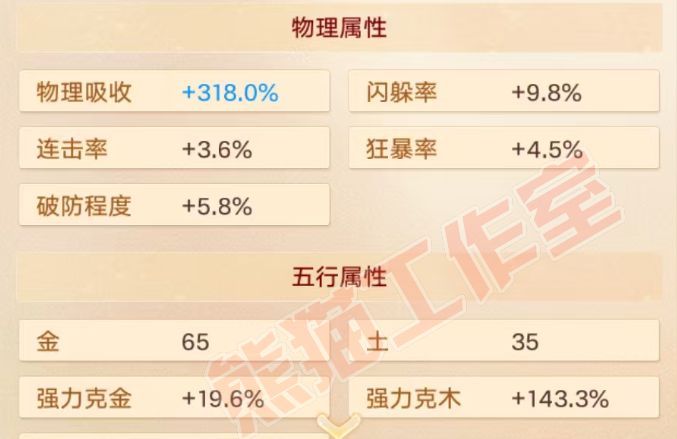 F7075大话西游账号详情图4 F7075大话西游账号详情图4