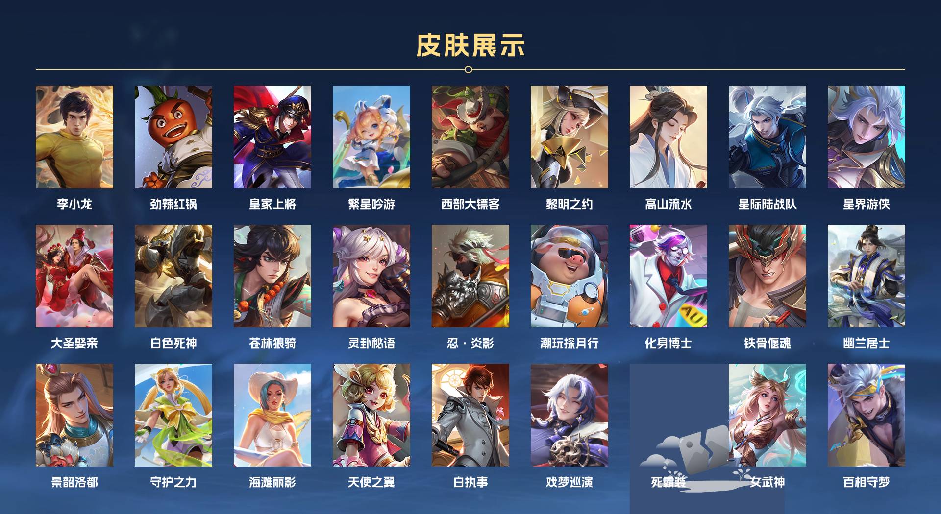 WZ3252704王者荣耀账号详情图3 WZ3252704王者荣耀账号详情图3