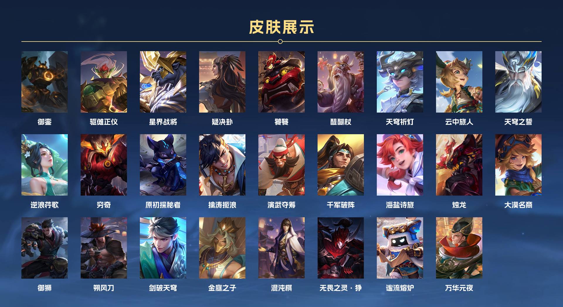 WZ3252704王者荣耀账号详情图6 WZ3252704王者荣耀账号详情图6