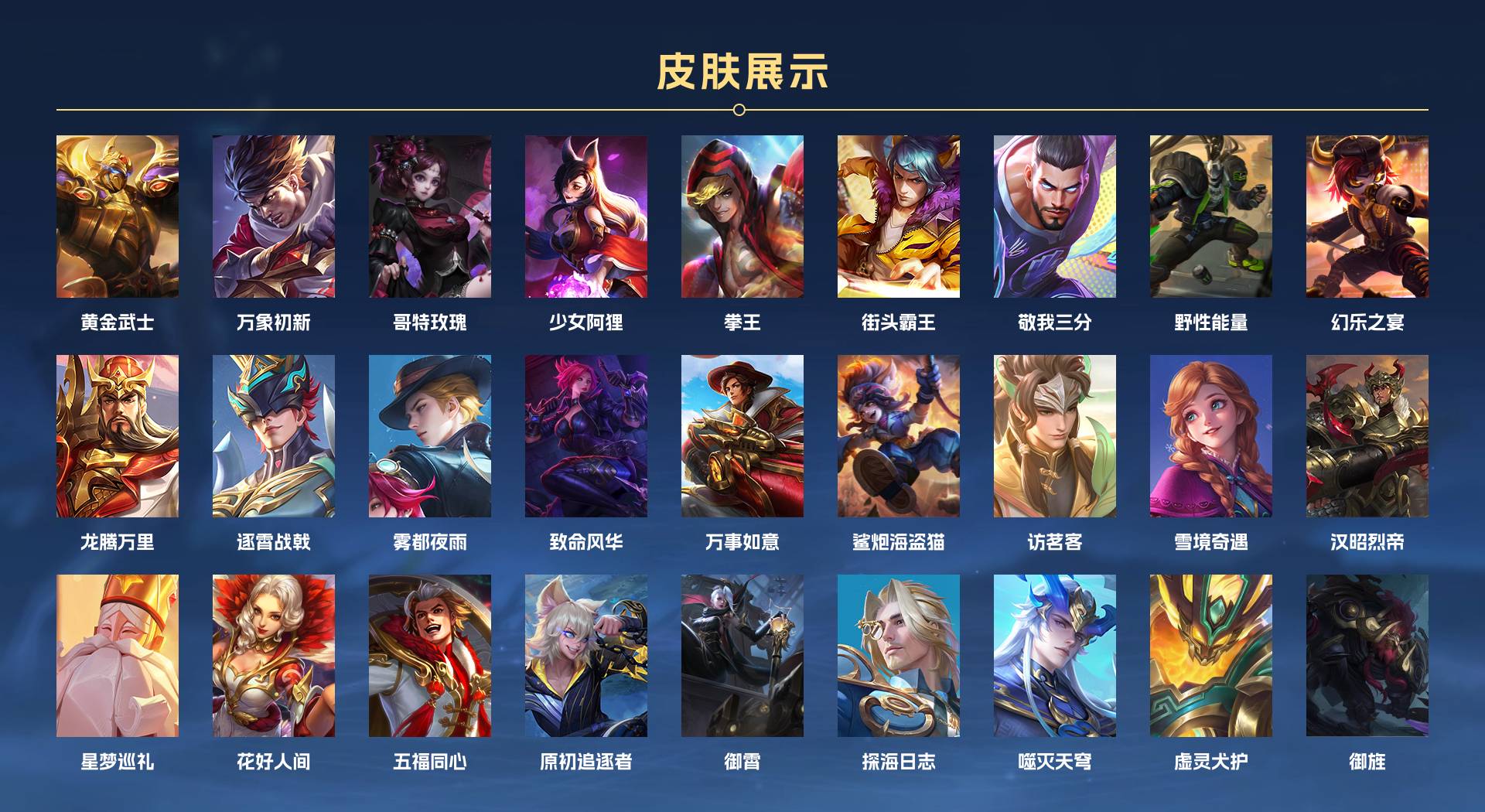 WZ3252704王者荣耀账号详情图5 WZ3252704王者荣耀账号详情图5