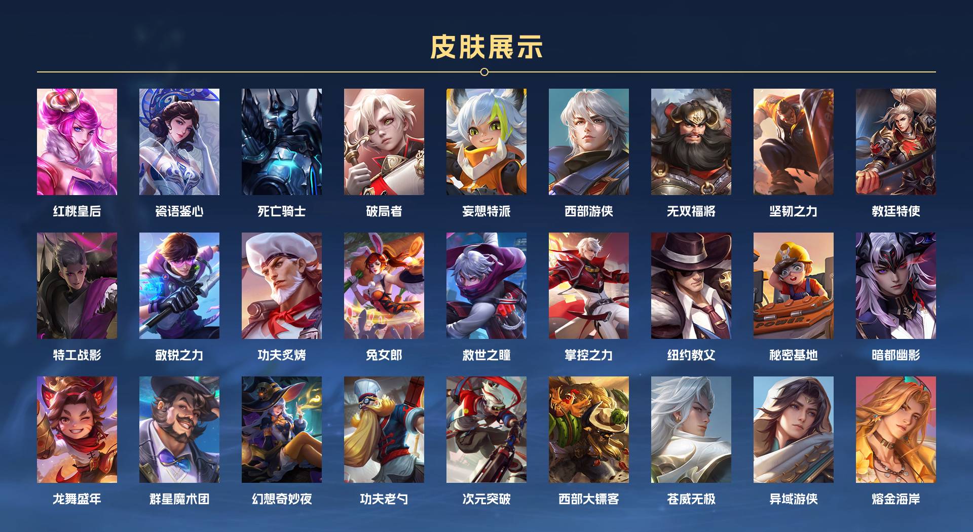 WZ3252704王者荣耀账号详情图4 WZ3252704王者荣耀账号详情图4