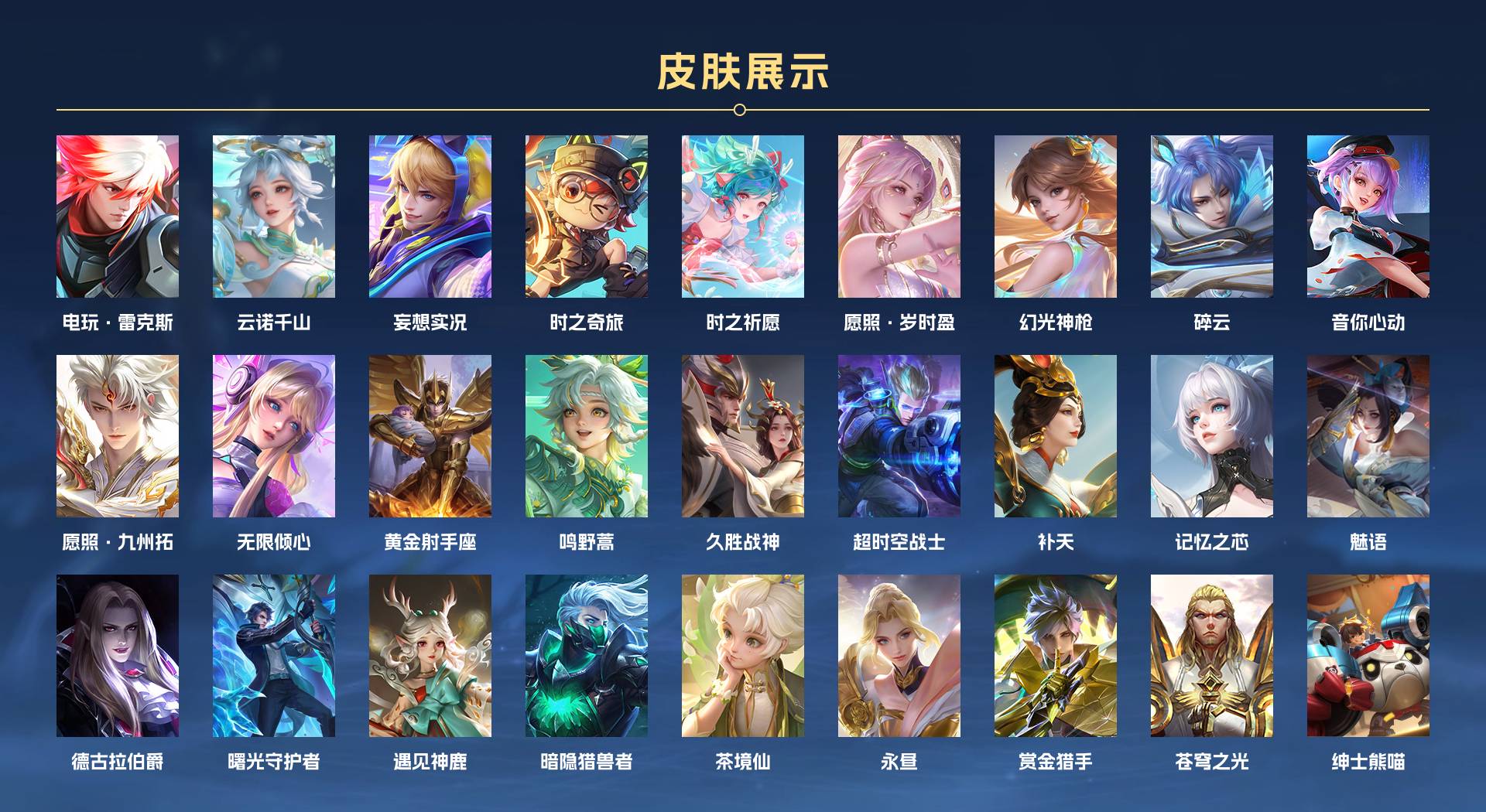 WZ3252733王者荣耀账号详情图2 WZ3252733王者荣耀账号详情图2