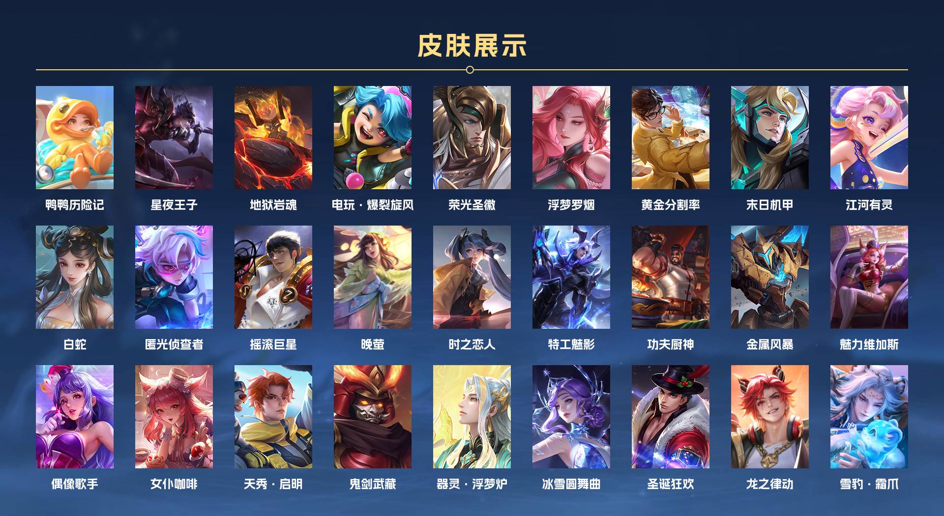 WZ3252733王者荣耀账号详情图4 WZ3252733王者荣耀账号详情图4