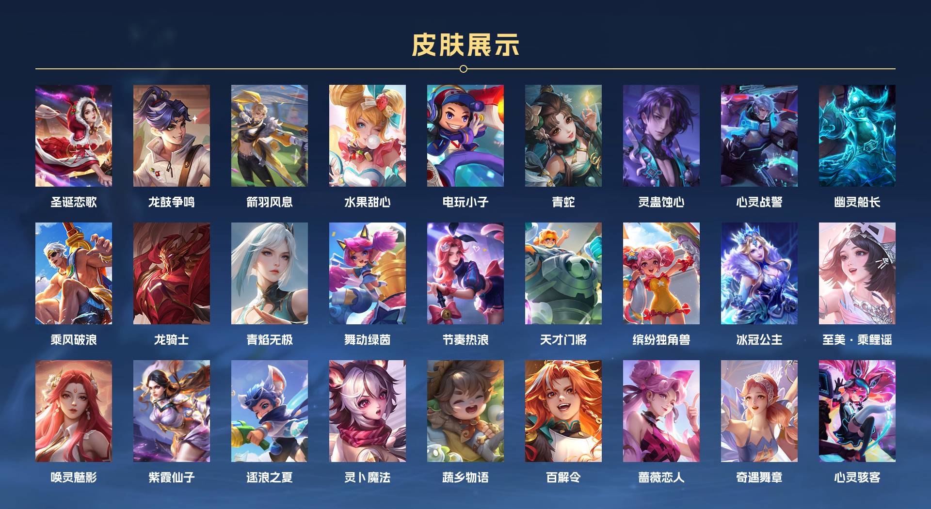 WZ3252733王者荣耀账号详情图3 WZ3252733王者荣耀账号详情图3