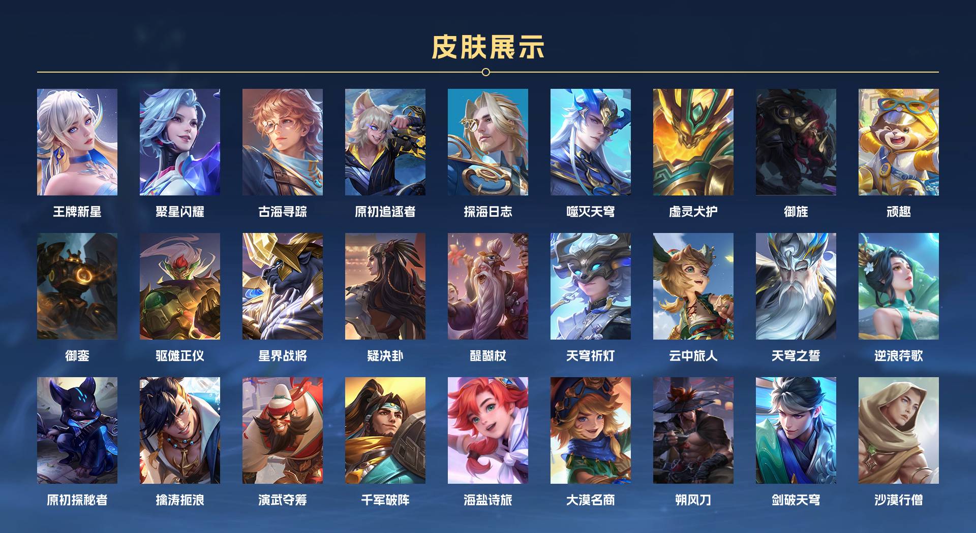 WZ3252733王者荣耀账号详情图10 WZ3252733王者荣耀账号详情图10