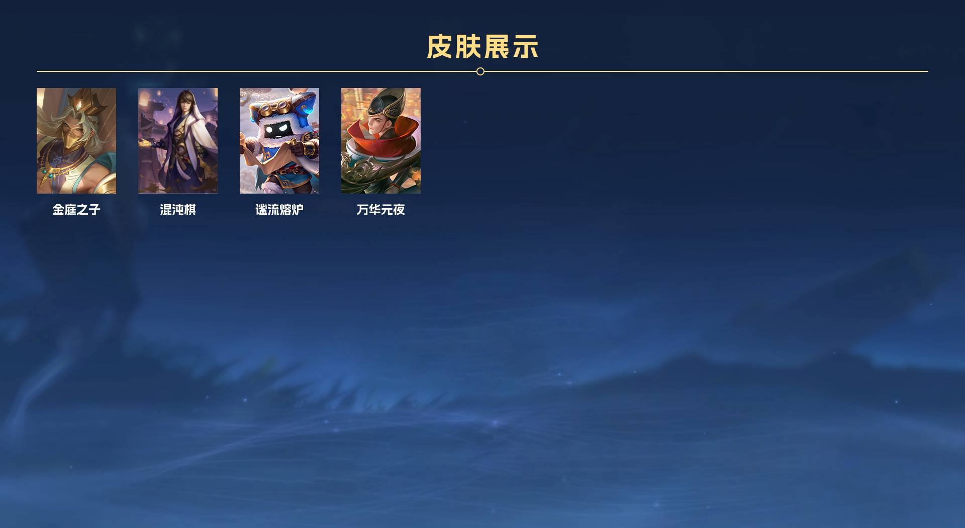 WZ3252733王者荣耀账号详情图11 WZ3252733王者荣耀账号详情图11