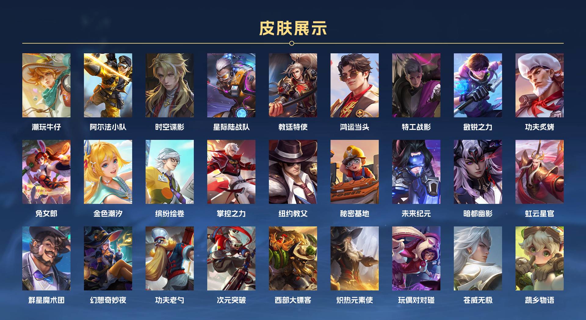 WZ3252733王者荣耀账号详情图8 WZ3252733王者荣耀账号详情图8