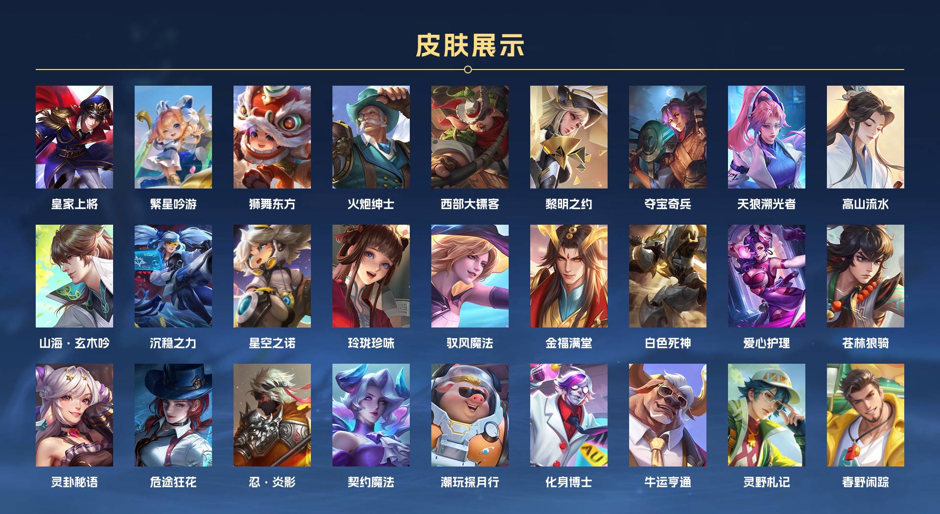 WZ3252733王者荣耀账号详情图6 WZ3252733王者荣耀账号详情图6
